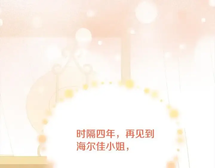 漫画《真的女儿回来了》第80话 不是家人第60张图