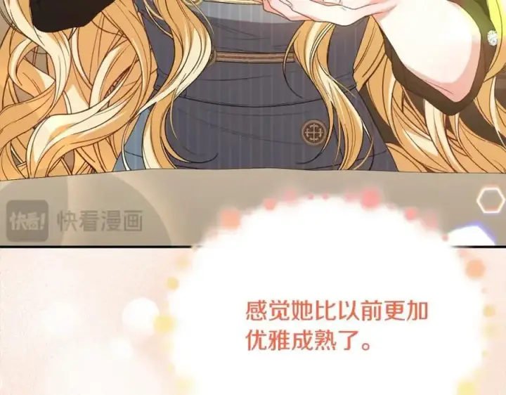 漫画《真的女儿回来了》第80话 不是家人第63张图