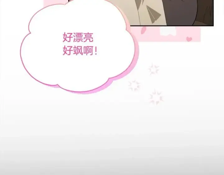 漫画《真的女儿回来了》第80话 不是家人第67张图