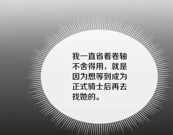 漫画《真的女儿回来了》第80话 不是家人第68张图