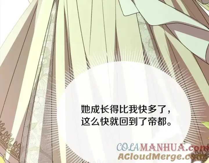 漫画《真的女儿回来了》第80话 不是家人第73张图