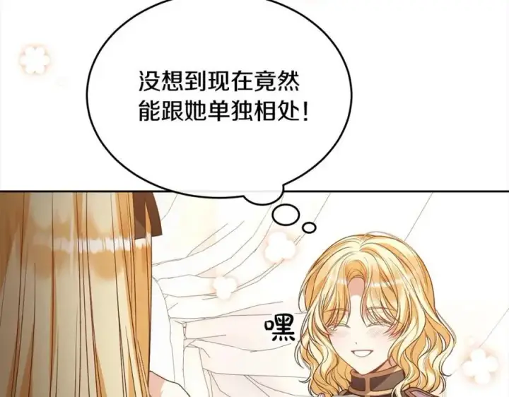 漫画《真的女儿回来了》第80话 不是家人第79张图