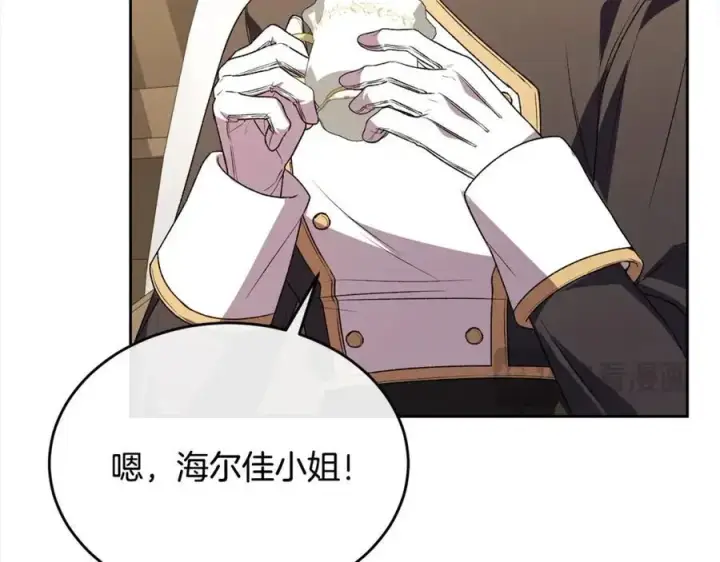 漫画《真的女儿回来了》第80话 不是家人第83张图