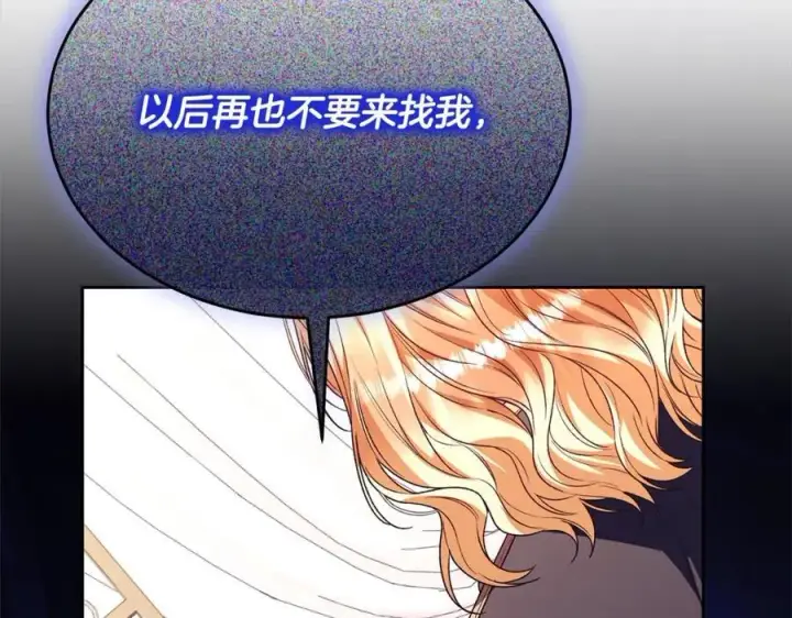 漫画《真的女儿回来了》第80话 不是家人第88张图