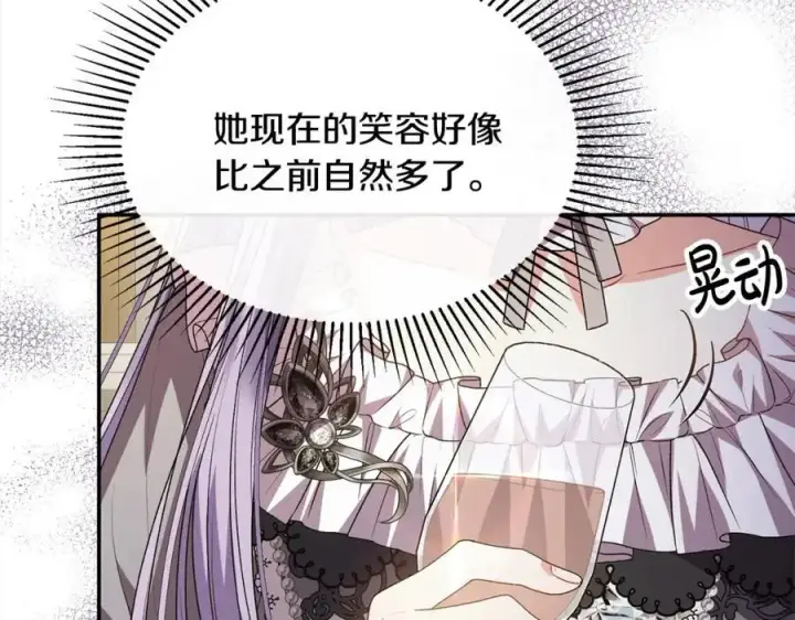 漫画《真的女儿回来了》第76话 对不起第103张图
