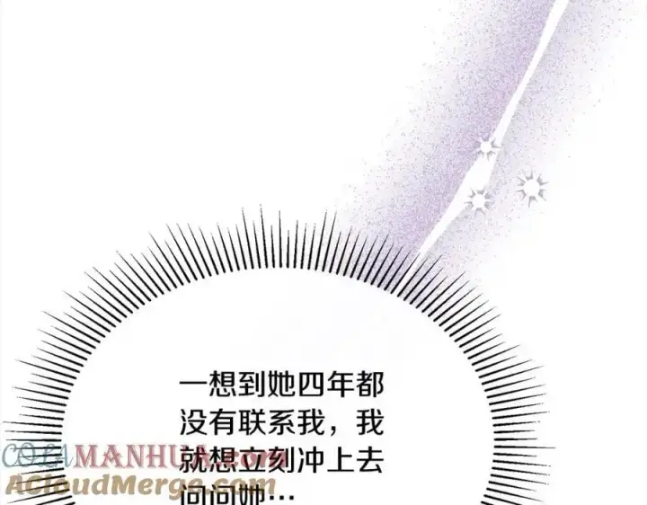 漫画《真的女儿回来了》第76话 对不起第109张图