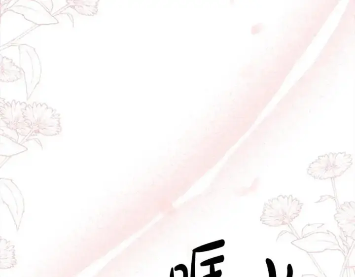 漫画《真的女儿回来了》第76话 对不起第11张图