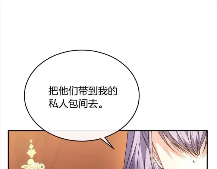 漫画《真的女儿回来了》第76话 对不起第123张图