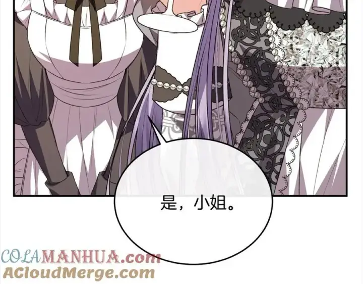 漫画《真的女儿回来了》第76话 对不起第125张图