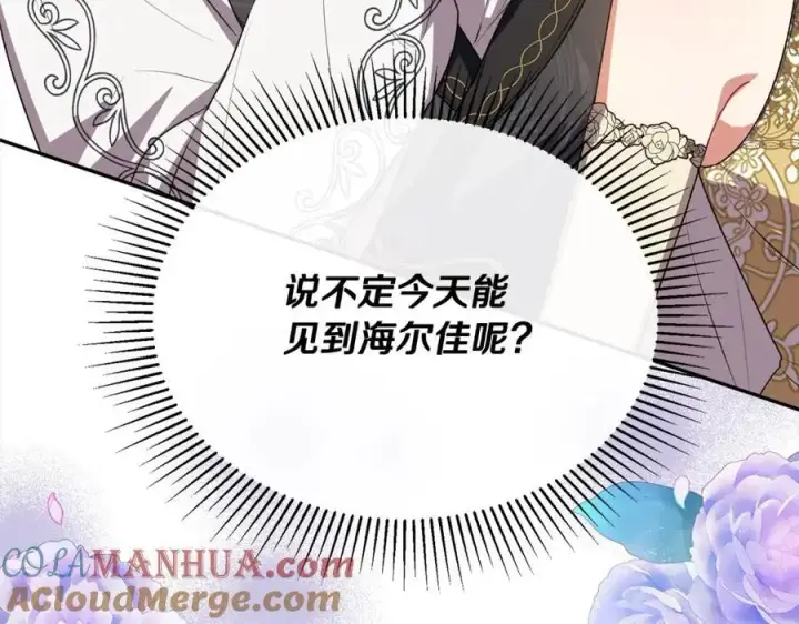 漫画《真的女儿回来了》第76话 对不起第129张图