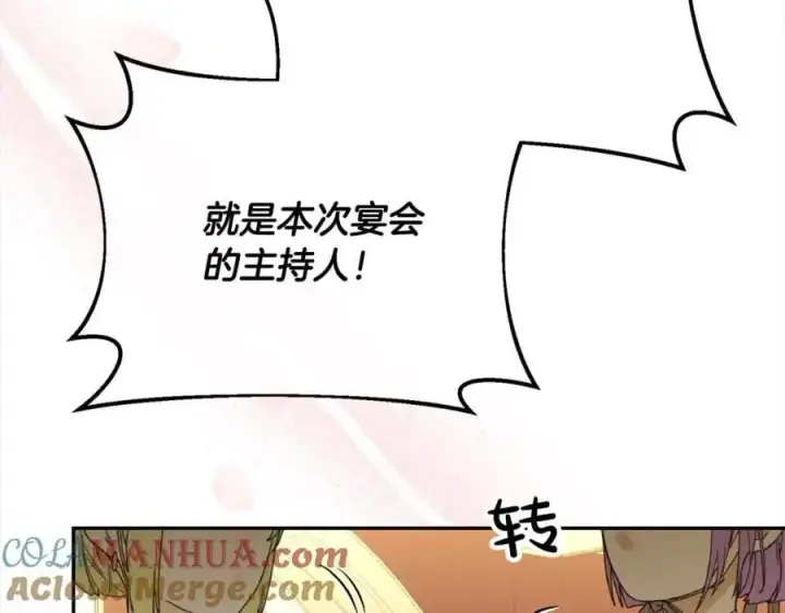漫画《真的女儿回来了》第76话 对不起第13张图