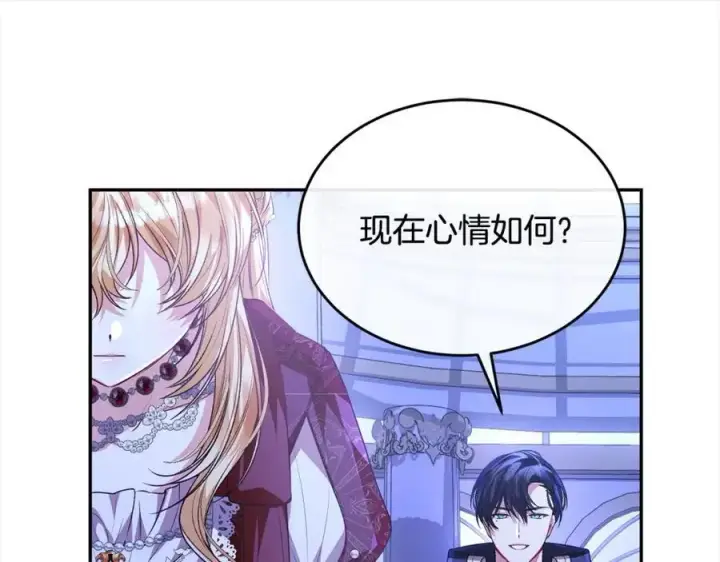 漫画《真的女儿回来了》第76话 对不起第142张图