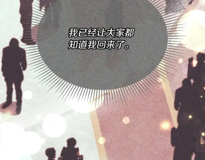 漫画《真的女儿回来了》第76话 对不起第147张图