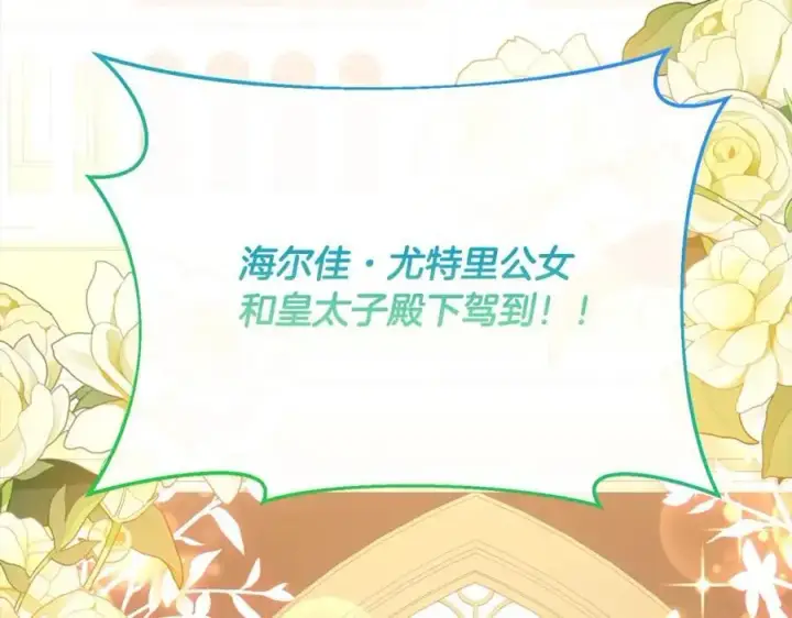 漫画《真的女儿回来了》第76话 对不起第16张图