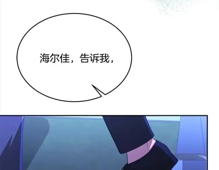 漫画《真的女儿回来了》第76话 对不起第167张图