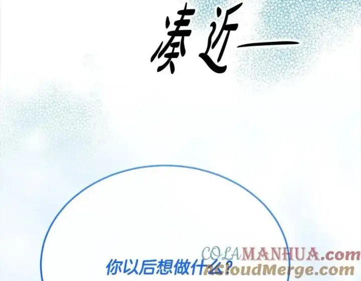 漫画《真的女儿回来了》第76话 对不起第169张图