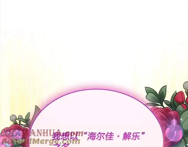 漫画《真的女儿回来了》第76话 对不起第181张图