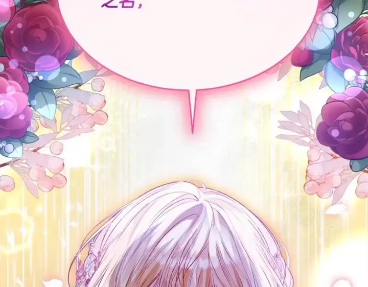 漫画《真的女儿回来了》第76话 对不起第182张图