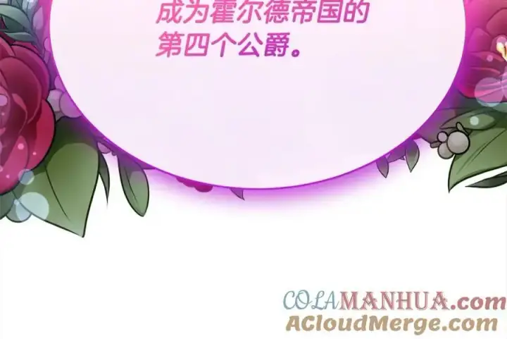 漫画《真的女儿回来了》第76话 对不起第185张图