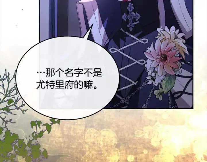 漫画《真的女儿回来了》第76话 对不起第187张图