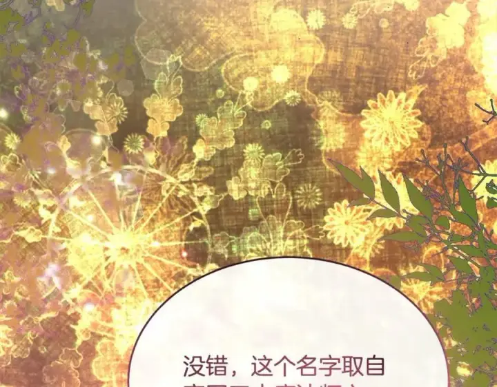 漫画《真的女儿回来了》第76话 对不起第188张图