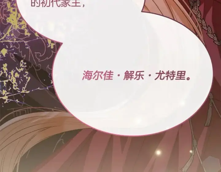 漫画《真的女儿回来了》第76话 对不起第192张图