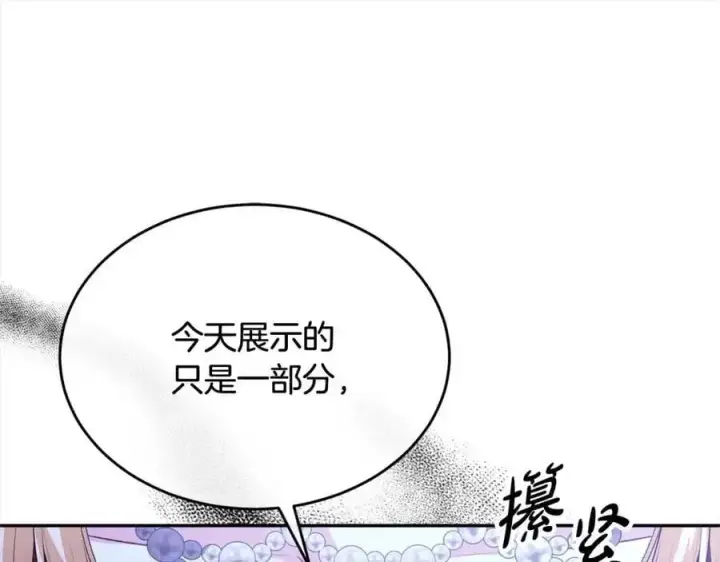 漫画《真的女儿回来了》第76话 对不起第195张图