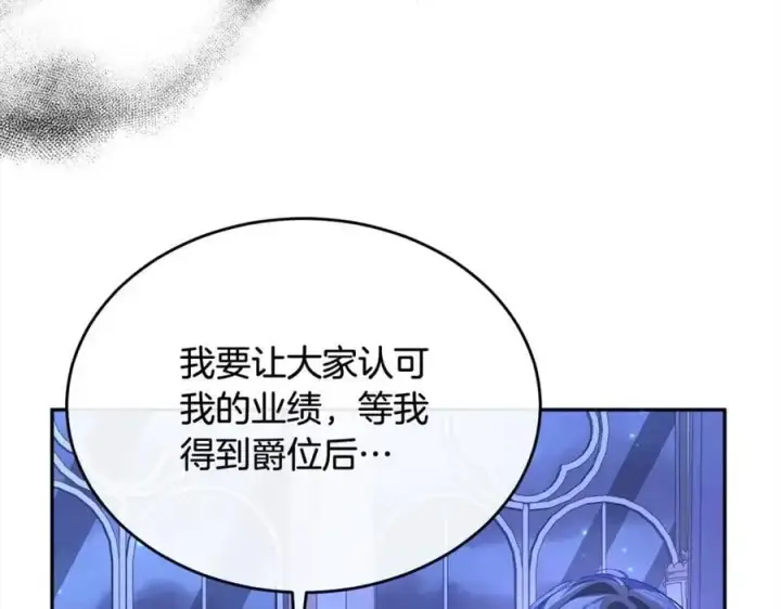漫画《真的女儿回来了》第76话 对不起第198张图