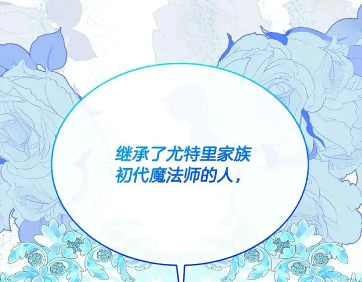 漫画《真的女儿回来了》第76话 对不起第202张图