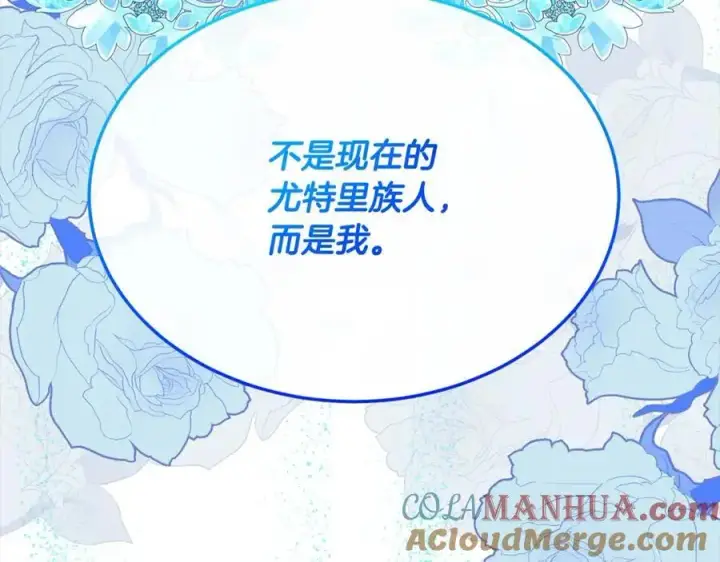 漫画《真的女儿回来了》第76话 对不起第205张图