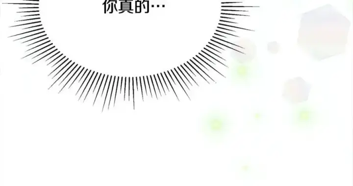 漫画《真的女儿回来了》第76话 对不起第208张图