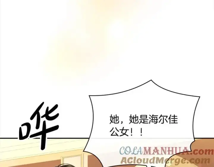 漫画《真的女儿回来了》第76话 对不起第21张图