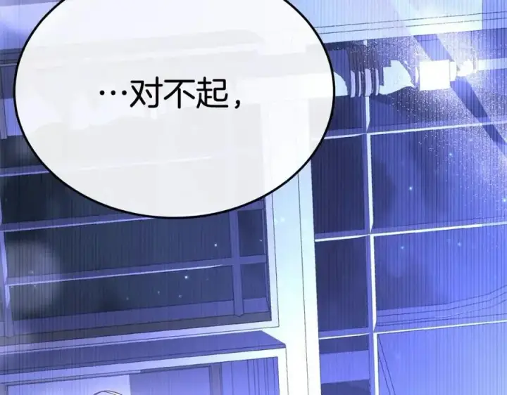 漫画《真的女儿回来了》第76话 对不起第218张图