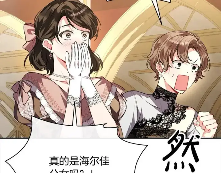 漫画《真的女儿回来了》第76话 对不起第22张图