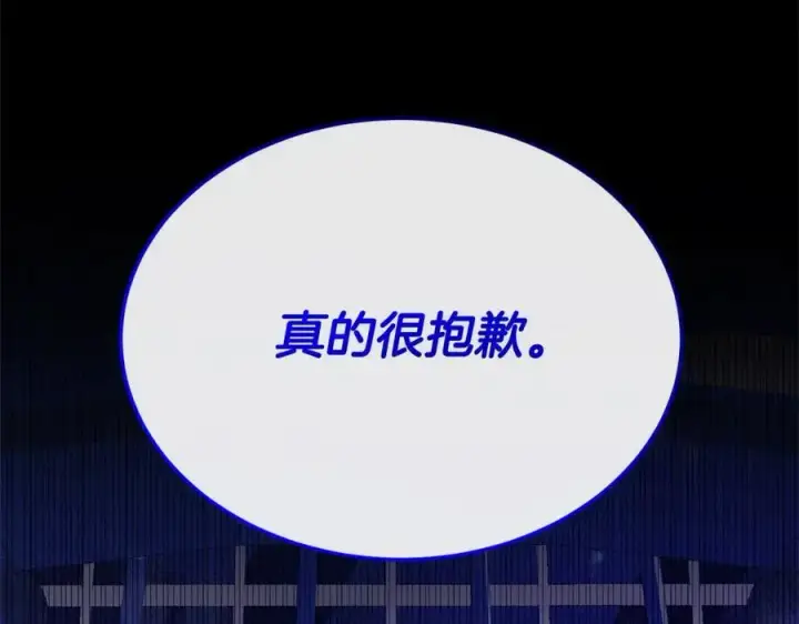 漫画《真的女儿回来了》第76话 对不起第223张图