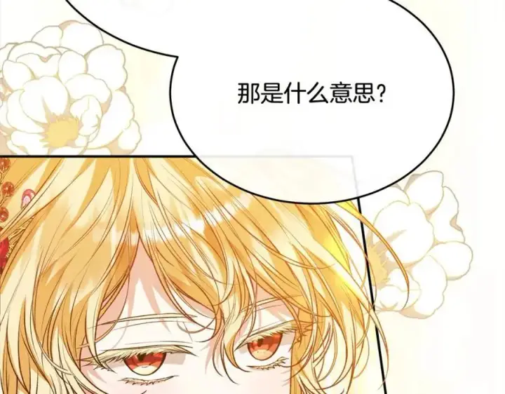 漫画《真的女儿回来了》第76话 对不起第27张图
