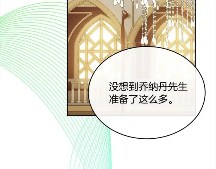 漫画《真的女儿回来了》第76话 对不起第3张图