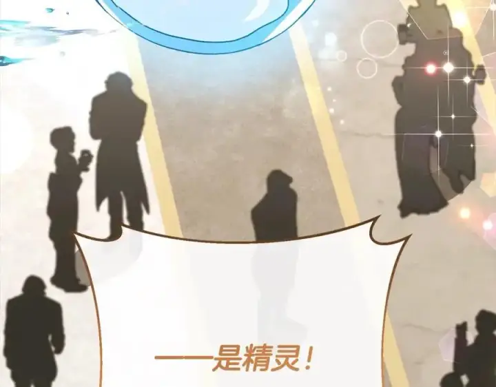 漫画《真的女儿回来了》第76话 对不起第35张图