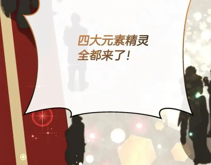 漫画《真的女儿回来了》第76话 对不起第40张图