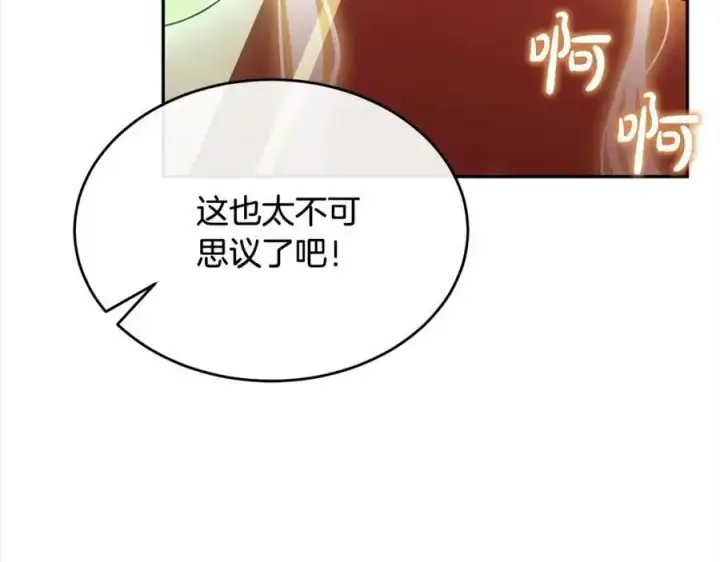漫画《真的女儿回来了》第76话 对不起第46张图