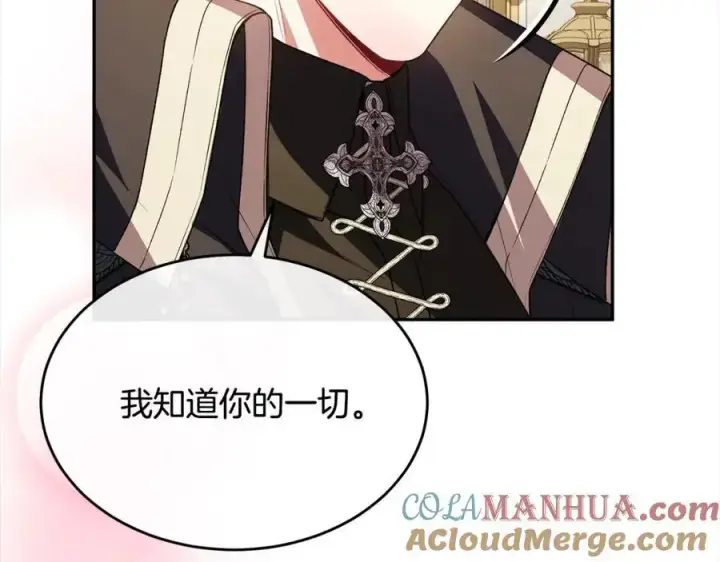 漫画《真的女儿回来了》第76话 对不起第69张图