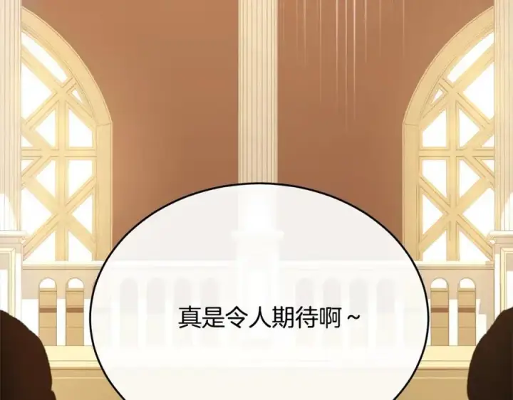 漫画《真的女儿回来了》第76话 对不起第8张图