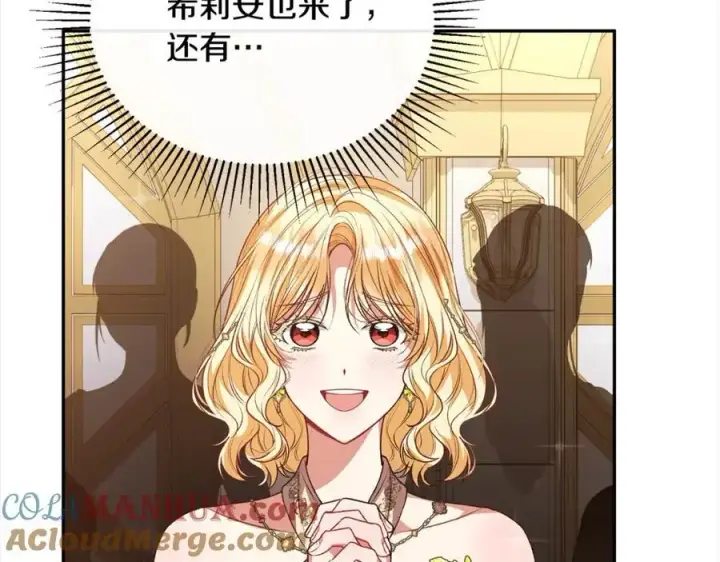 漫画《真的女儿回来了》第76话 对不起第81张图