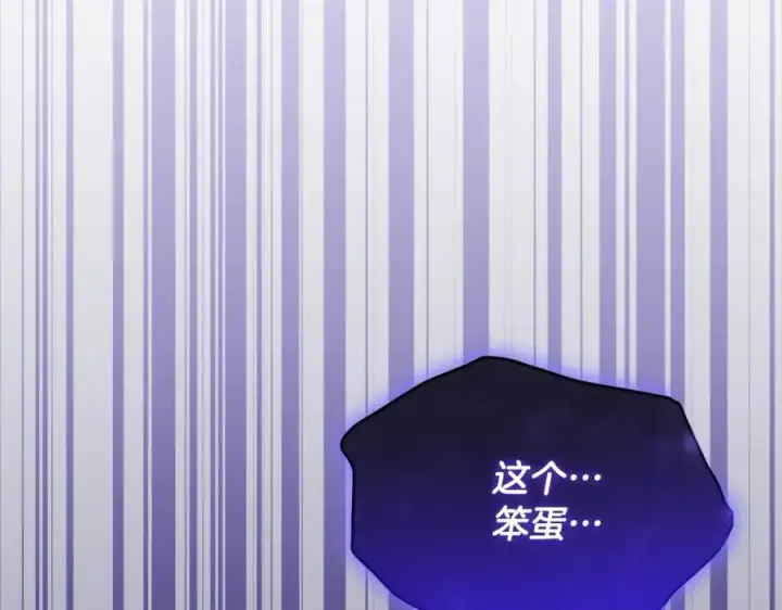 漫画《真的女儿回来了》第77话 你这个笨蛋！第106张图