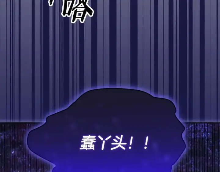 漫画《真的女儿回来了》第77话 你这个笨蛋！第108张图