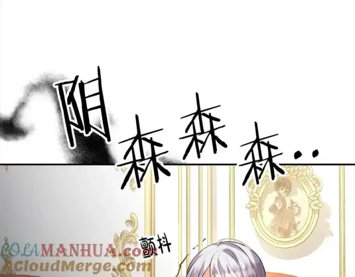 漫画《真的女儿回来了》第77话 你这个笨蛋！第113张图