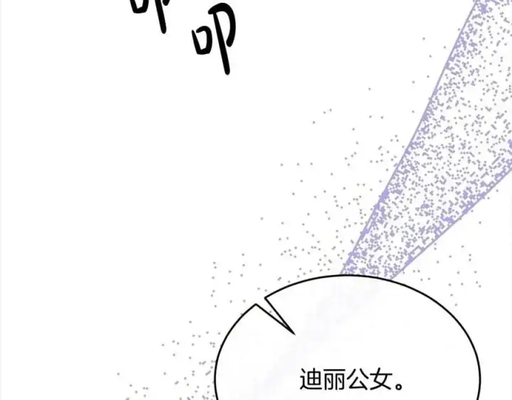 漫画《真的女儿回来了》第77话 你这个笨蛋！第116张图