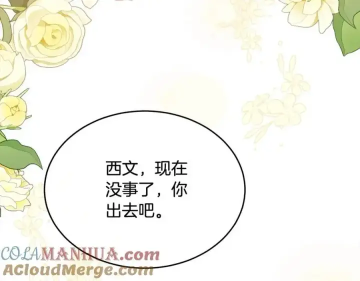 漫画《真的女儿回来了》第77话 你这个笨蛋！第129张图