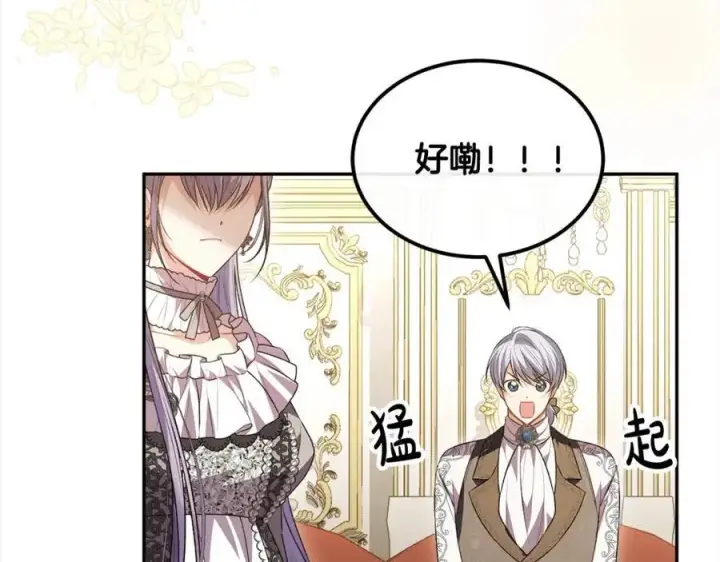 漫画《真的女儿回来了》第77话 你这个笨蛋！第130张图