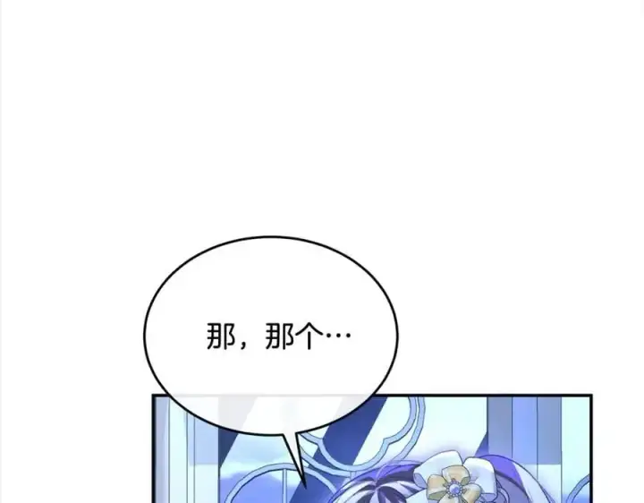 漫画《真的女儿回来了》第77话 你这个笨蛋！第14张图